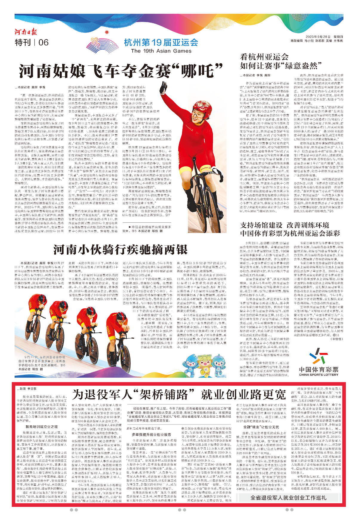 为退役军人“架桥铺路” 就业创业路更宽（全省退役军人就业创业工作巡礼）