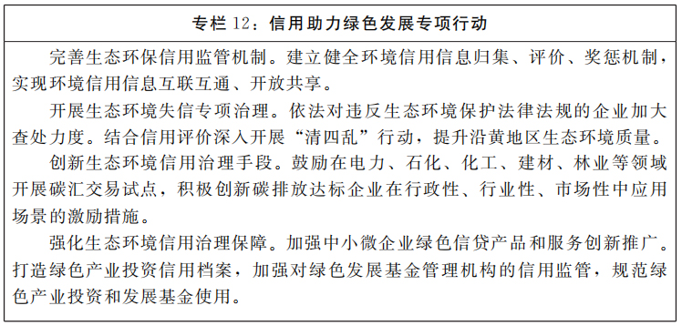 河南省人民政府关于印发河南省十四五营商环境和社会信用体系发展规划的通知