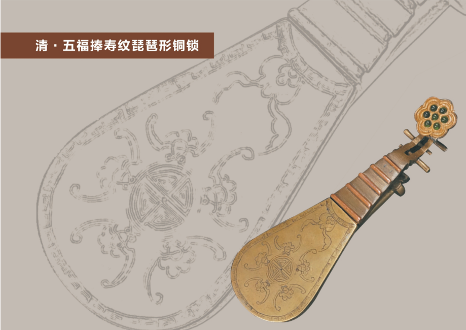新展丨“锁之韵——三明市博物馆锁具展”锁不住的是时间，锁得住的是记忆