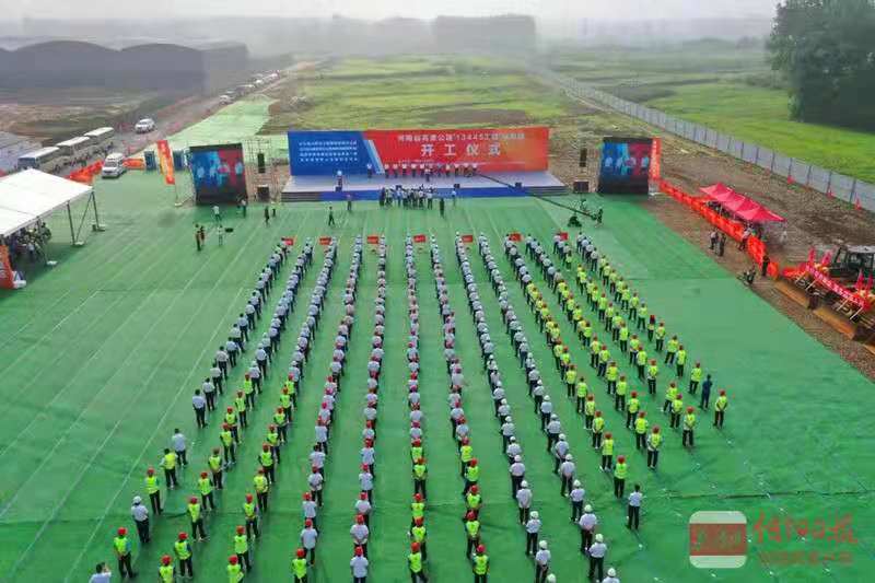 河南省高速公路“13445工程”信阳境开工仪式举行