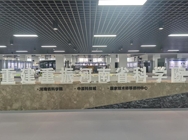央媒看河南丨创新为要起高峰河南聚力建设科创新高地