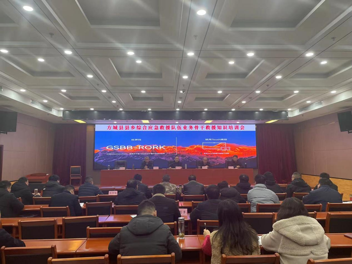 方城县举办综合应急救援队伍业务骨干救援知识培训班