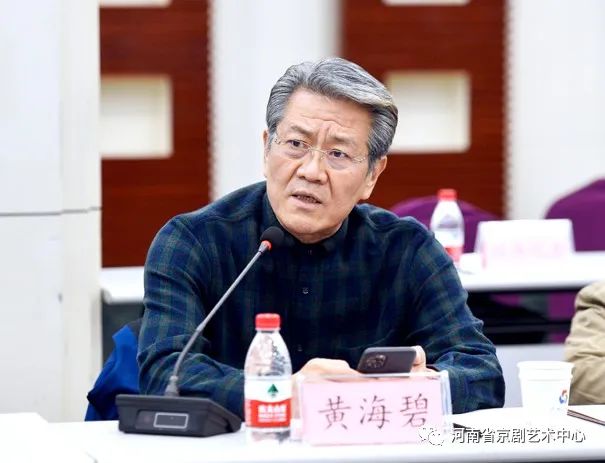 河南省京剧艺术中心“名师传艺”成果展演暨青年人才立戏推介项目研讨会召开