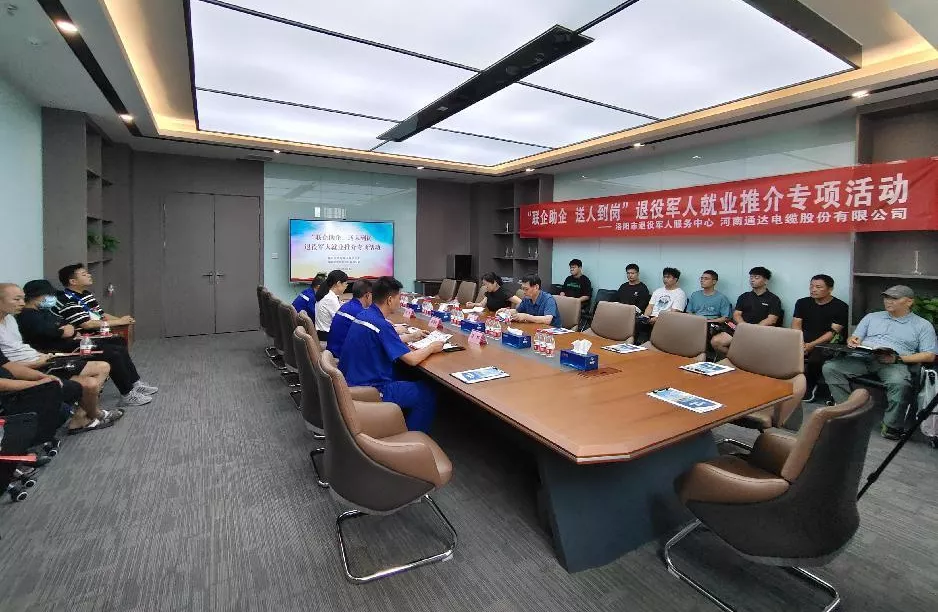 洛阳：市退役军人服务中心开展“联企助企 送人上岗”退役军人就业推介专项活动