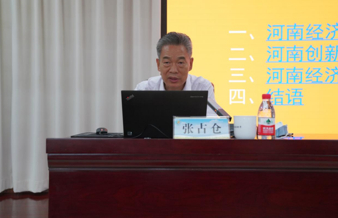 省农业农村厅举办经济形势分析专题讲座 深入学习贯彻党的十九届六中全会 和省第十一次党代会精神 省农业农村厅举办经济形势分析专题讲座 深入学习贯彻党的十九届六中全会 和省第十一次党代会精神