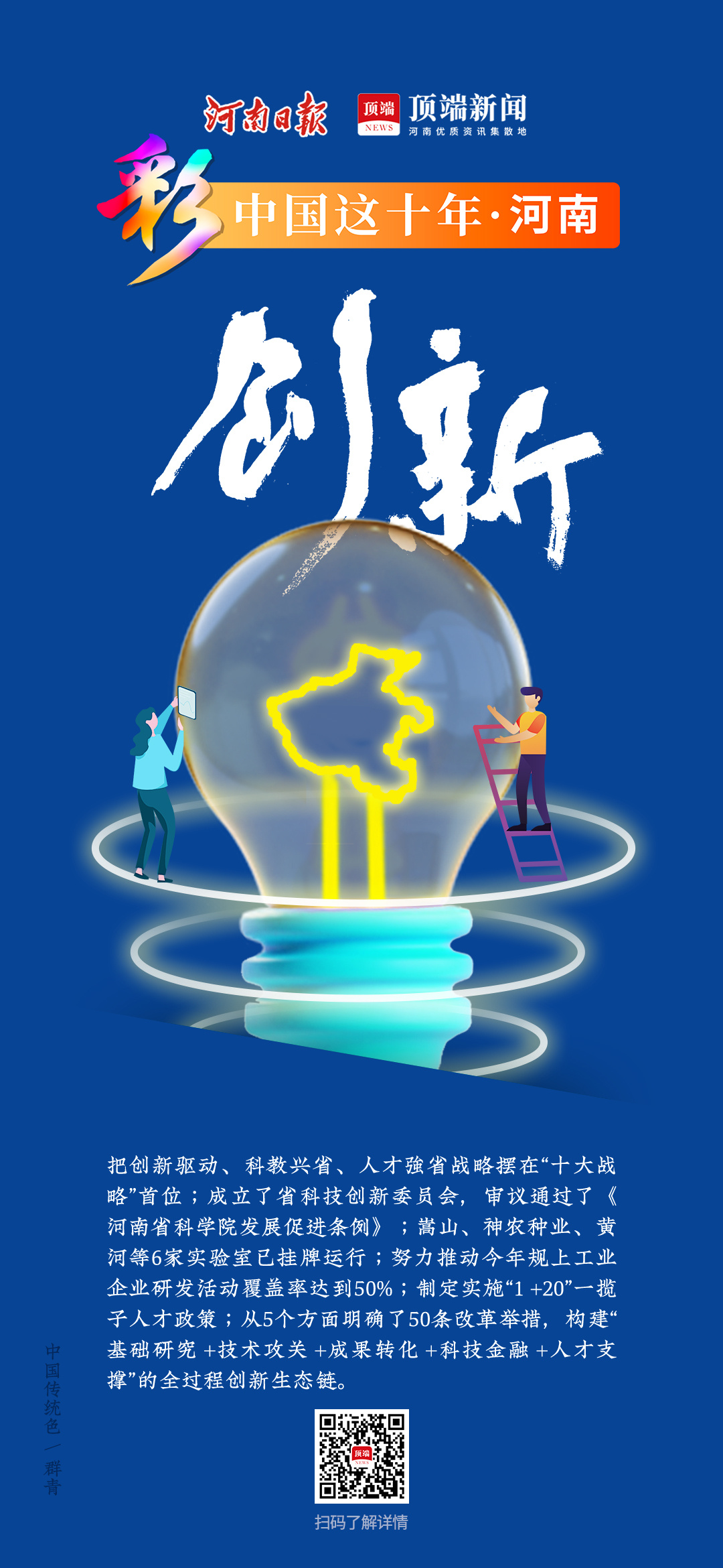绝美中国传统色展现河南出彩路