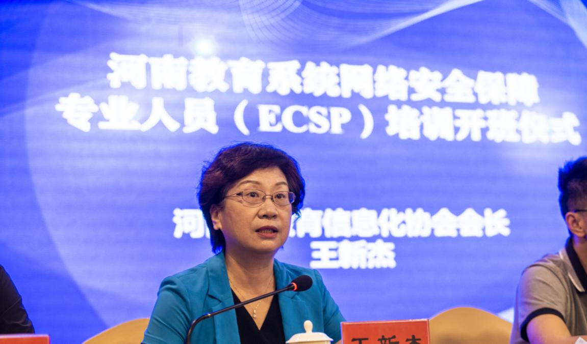 2022年河南省教育系统网络安全保障专业人员（ECSP）培训班圆满结束