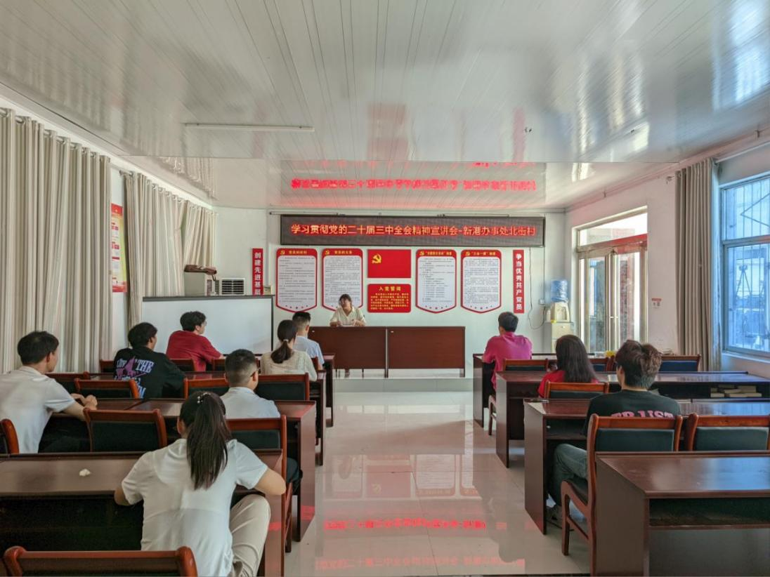 基层宣讲在港区 | 多措并举 全力推动党的二十届三中全会精神走深走实