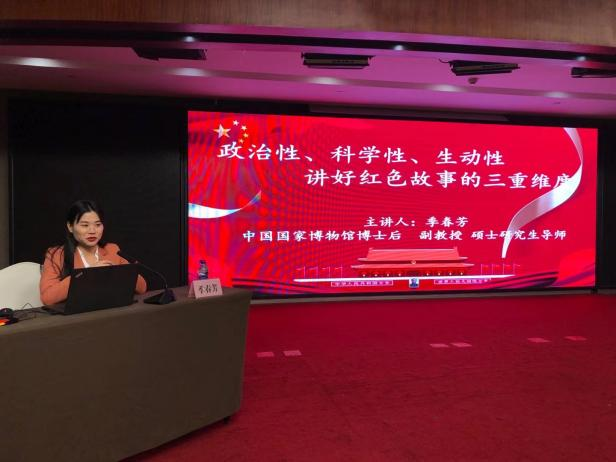 2021年全省红色旅游讲解员培训班在开封市成功举办