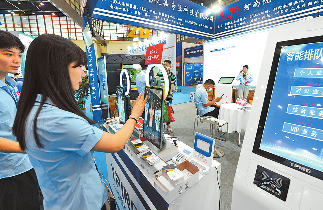 “第三届世界数字产业博览会”在郑州国际会展中心拉开帷幕