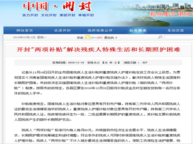 开封招聘信息_开封企业名录(2)
