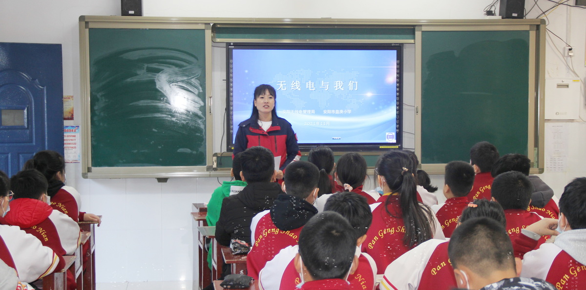 安阳无线电管理局开展无线电管理科普进校园活动