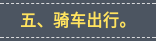 【“三零”创建 守护共城】 辉县交警进校园 点亮平安畅通路