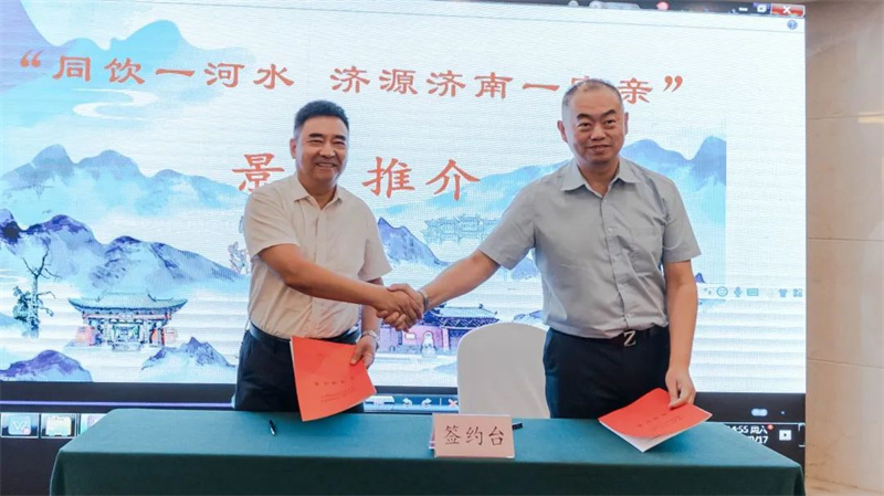 济源济南文旅跨区域融合达成6项共识 济源济南文旅跨区域融合达成6项共识