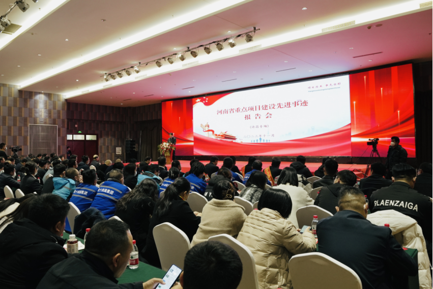 河南省重点项目建设先进事迹巡回宣讲报告会在许昌举行