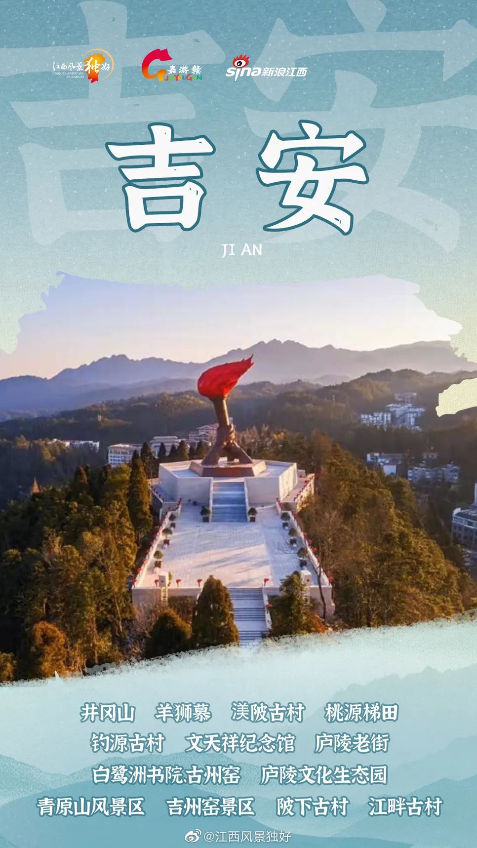 江西恢复跨省团队旅游及“机票+酒店”业务