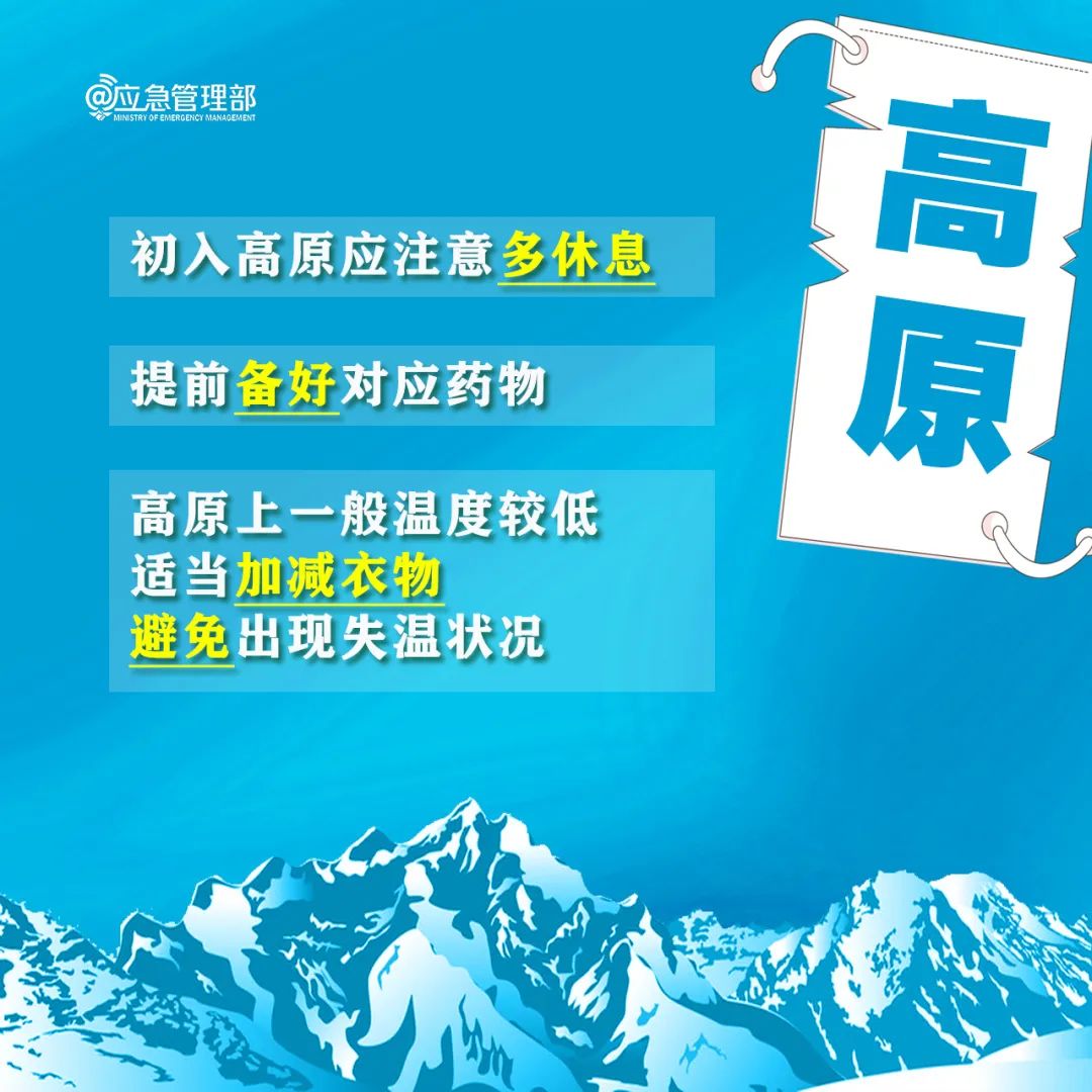 景区游玩，这份安全攻略请了解