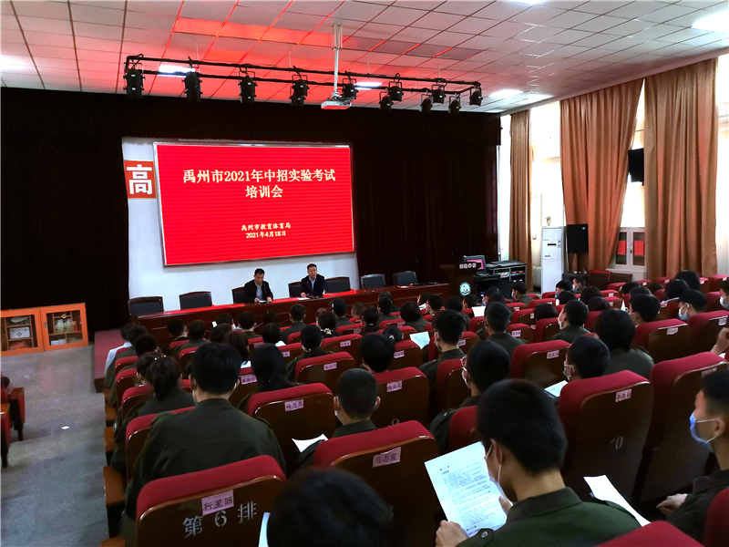 全省中招理化生实验操作考试圆满结束