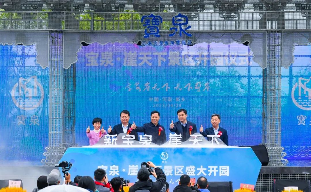 行走河南·读懂中国丨新宝泉·崖天下开启“悬崖旅行”新篇章