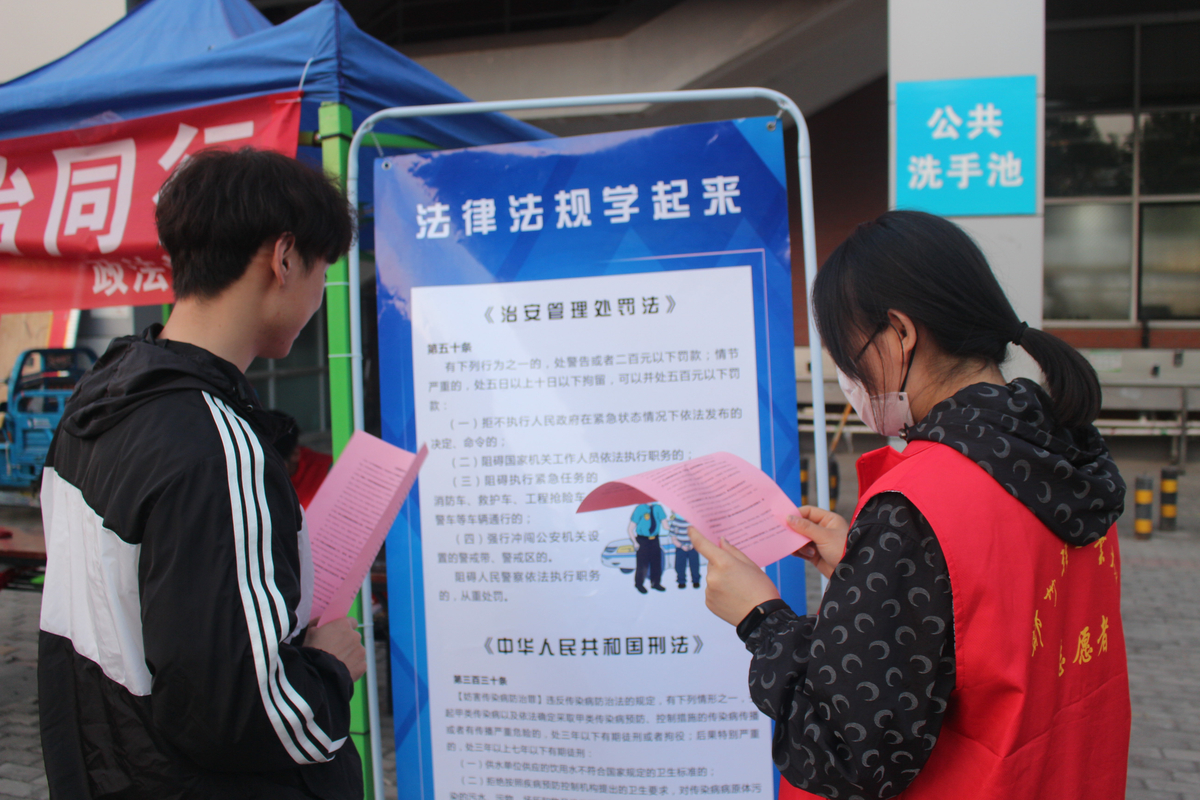郑州轻工业大学开展“防控疫情、与法同行”普法宣传活动