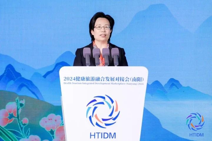 2024健康旅游融合发展对接会（南阳）成功举办
