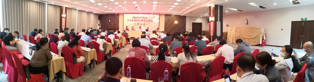 全省农业转基因生物安全监管工作会议在郑州召开