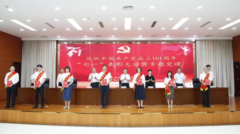 省药监局召开庆祝中国共产党成立101周年颁发“光荣在党50年”纪念章暨“七一”表彰大会