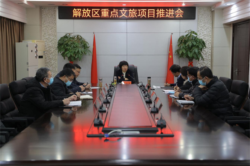焦作解放区重大文旅项目起跑