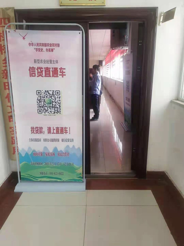 河南省5月份新型農(nóng)業(yè)經(jīng)營主體信貸 直通車活動放款額居全國首位