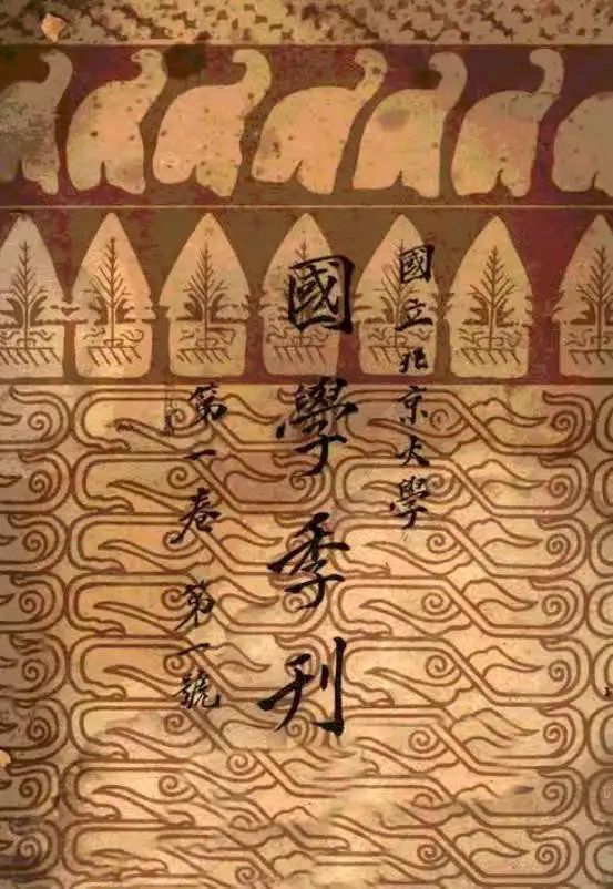 中国现代考古学史上的第一篇考古简报
