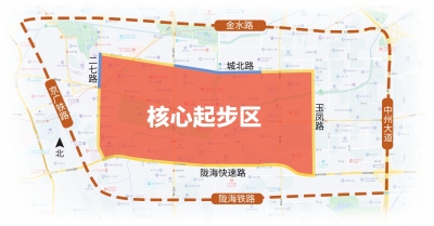 国际商都历史文化片区城市更新项目启动大会在郑举行