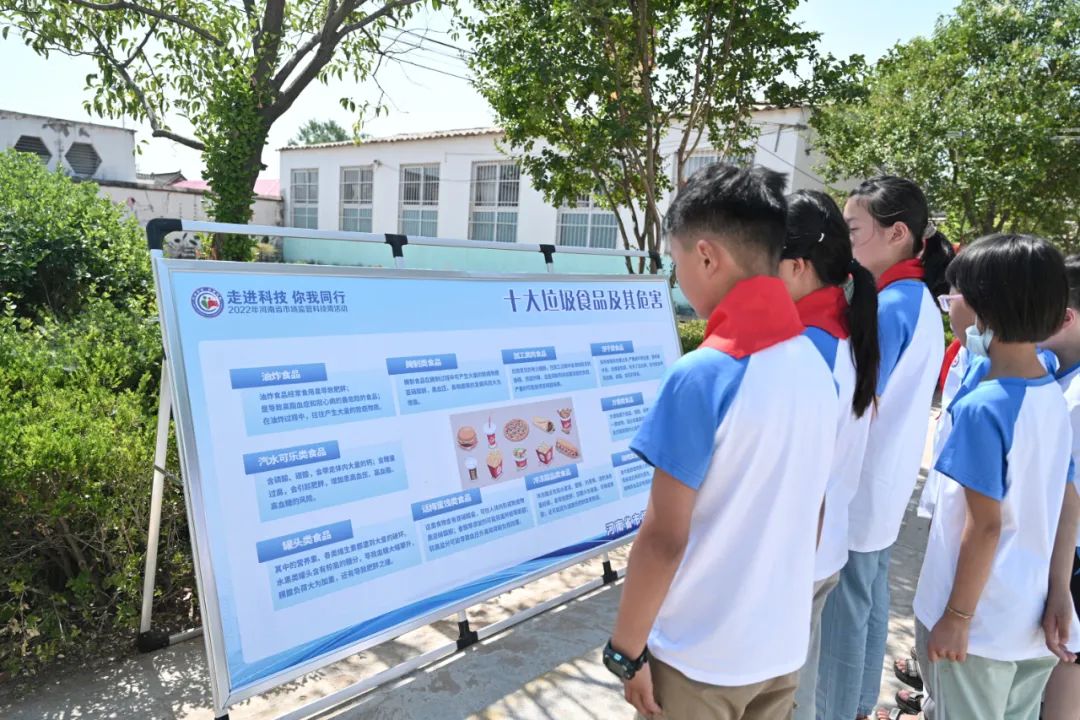 河南省市场监管科技周活动走进乡村小学校园