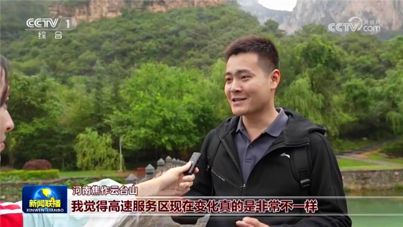 央媒观豫 | 央视一天六次聚焦云台山