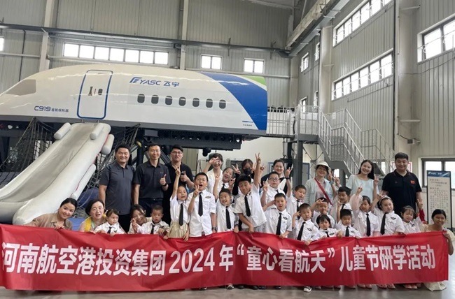 河南航空港投资集团工会开展儿童节航空主题研学活动