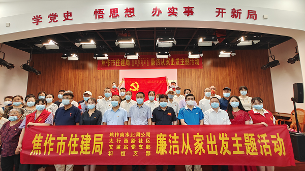 焦作：海棠依旧念总理   红色家风闪光辉