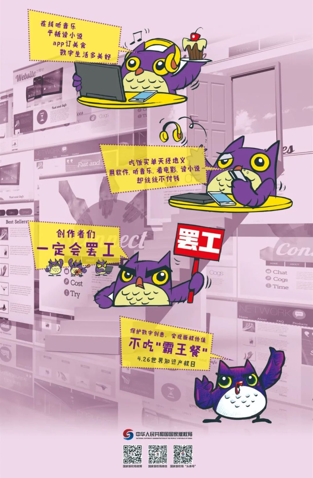 关于软件正版化，这些知识要知道哦～
