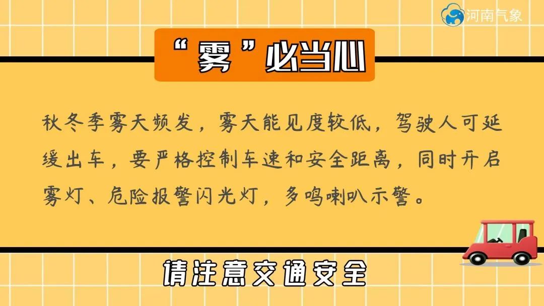 未来三天我省多阴雨雪天气 注意出行安全