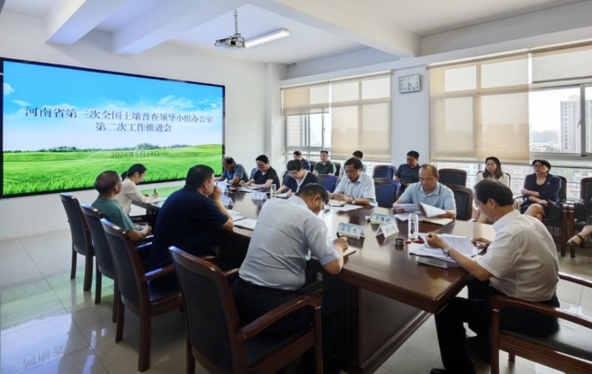 省三普办召开2024年第二次工作推进会