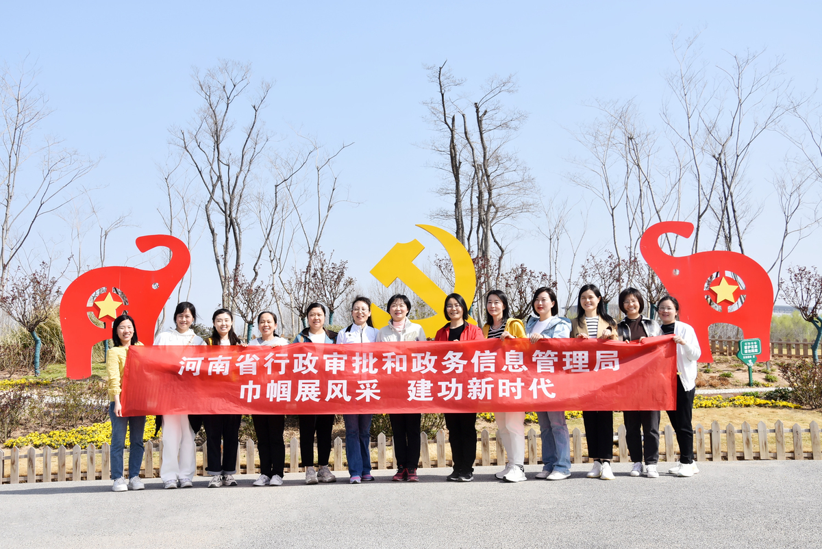 省行政审批政务信息管理局组织开展“巾帼展风采 建功新时代”健步走活动