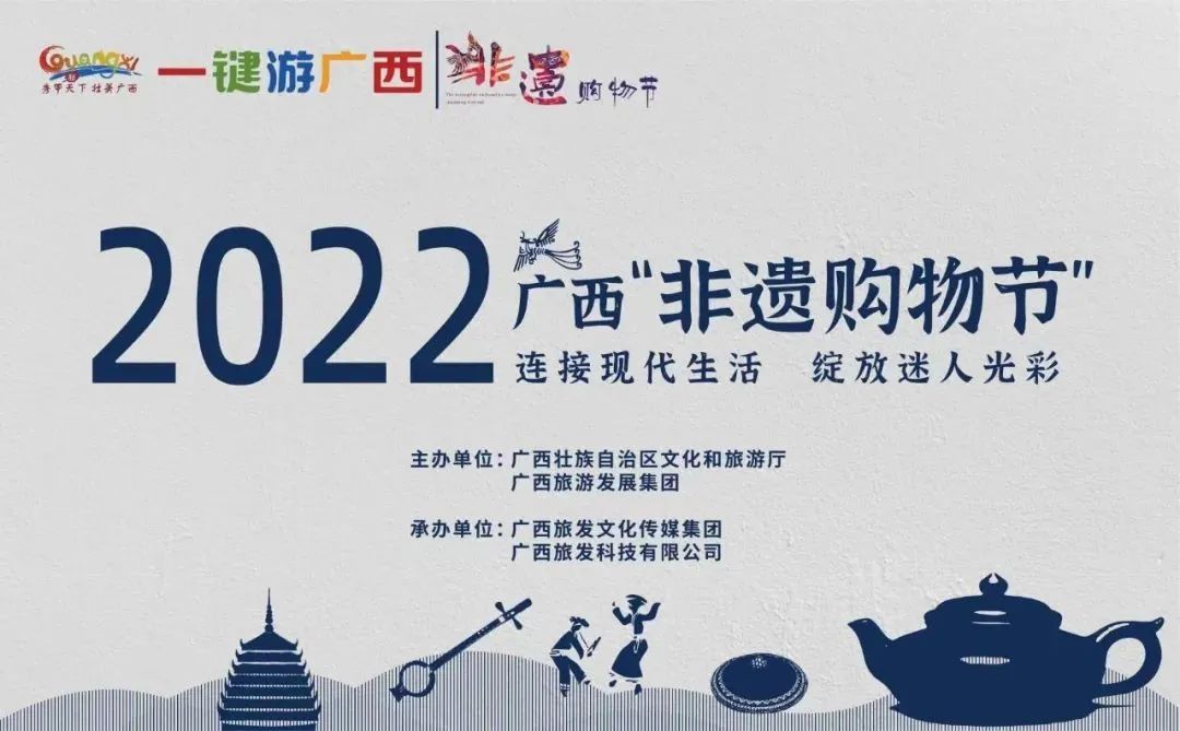 2022年“非遗购物节”各地活动集锦