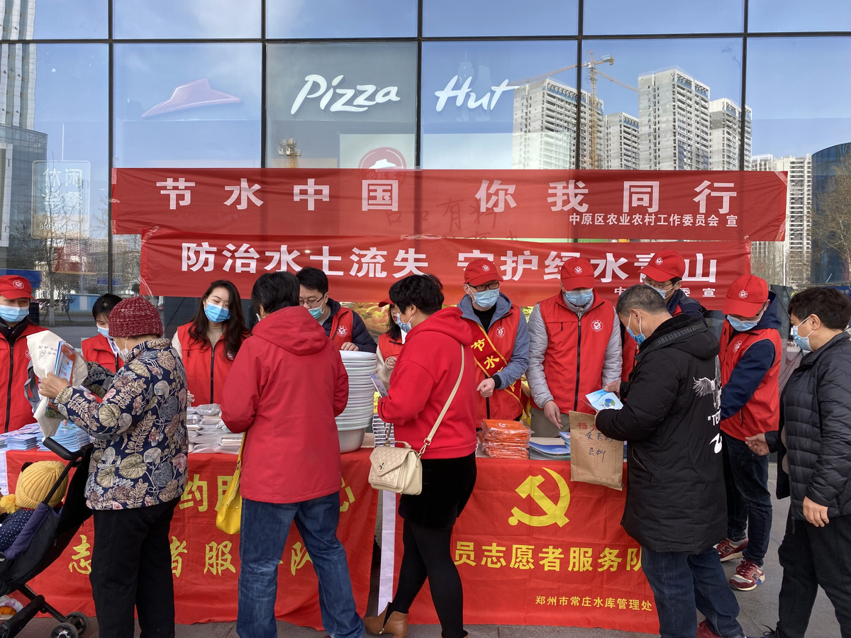 郑州市开展“世界水日”“中国水周” 系列宣传活动
