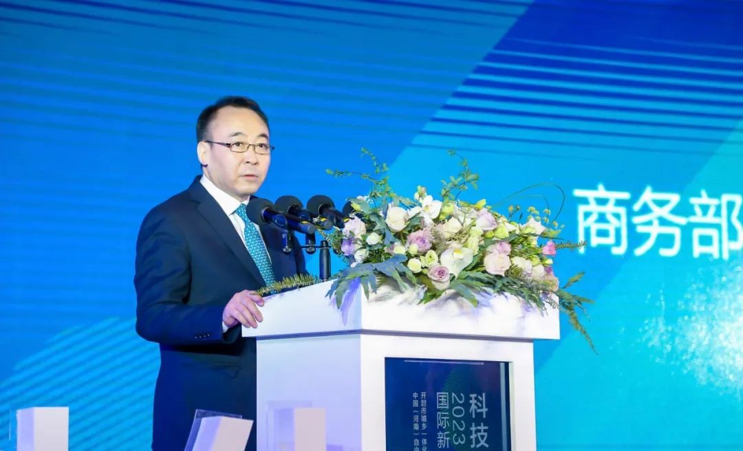 开封市城乡一体化示范区、中国（河南）自由贸易试验区开封片区2023国际新兴产业投融资合作大会在汴成功举办