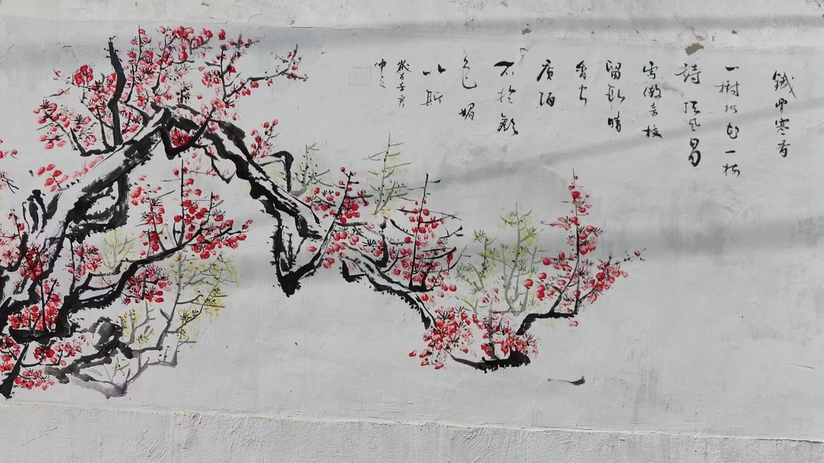 当前位置:>首页>政务动态>图片新闻>墙绘梅花 黄义利 摄随着墙绘工程