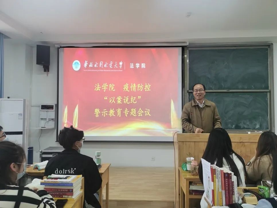 华北水利水电大学组织开展法治教育宣传周活动