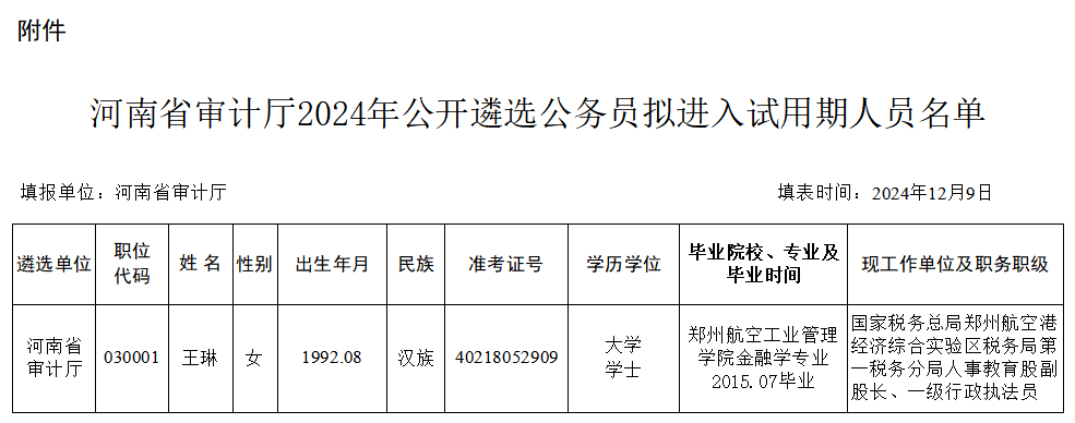 微信图片_20241209105935.png