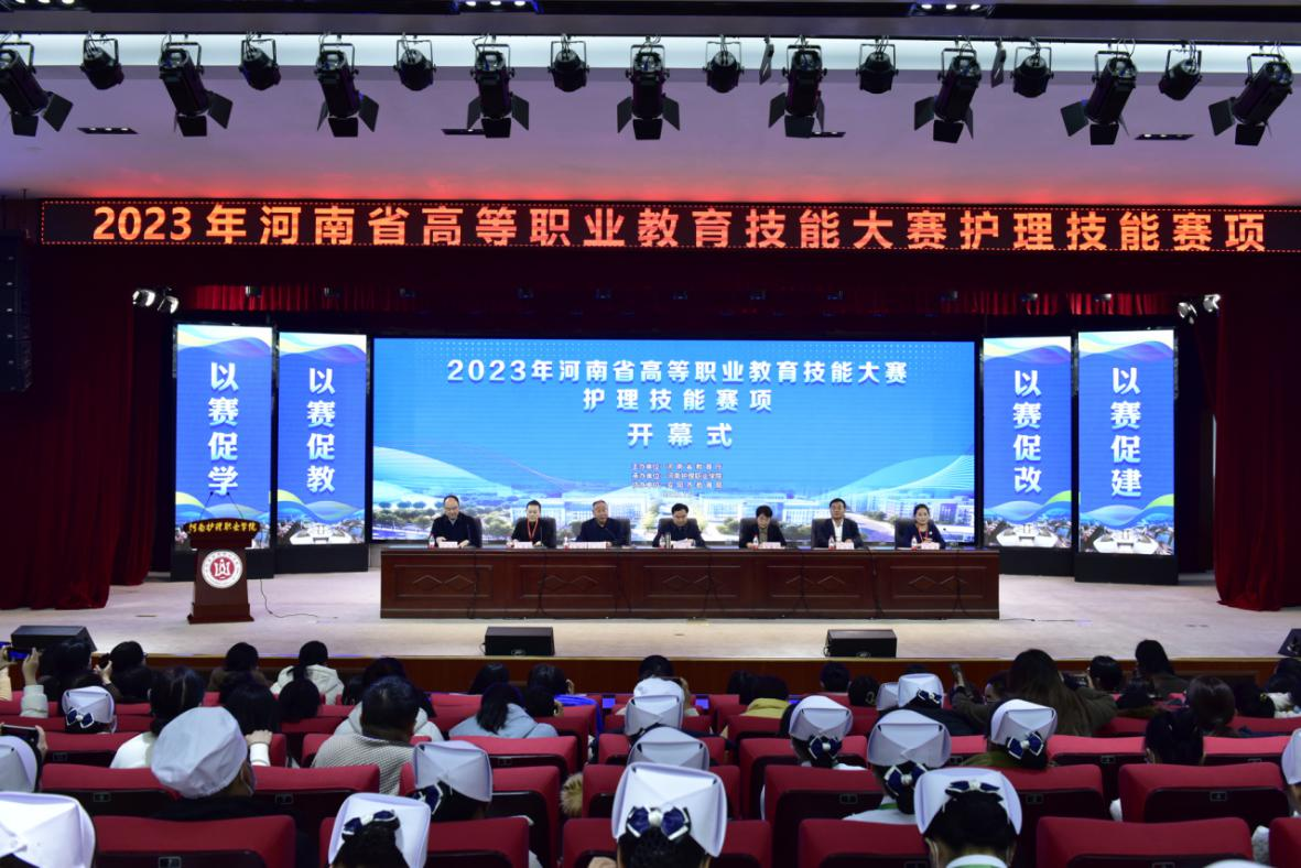 2023年河南省高等职业教育技能大赛举办
