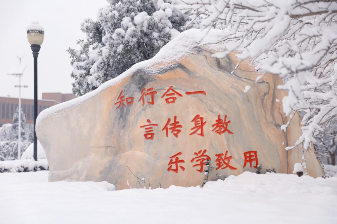 雪中校园