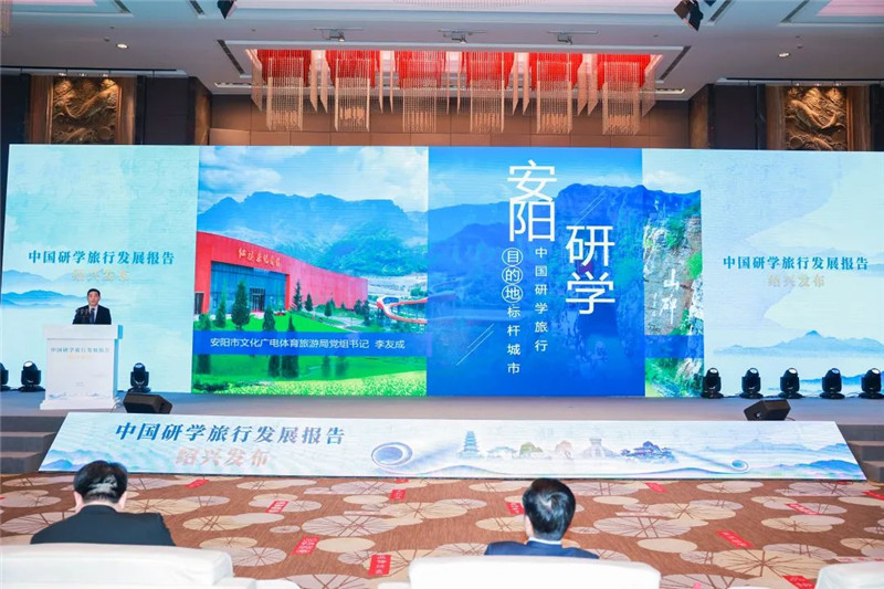 安阳荣获“中国研学旅行目的地·标杆城市”称号