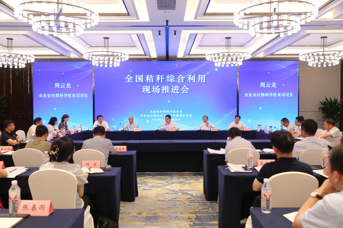全國(guó)秸稈綜合利用現(xiàn)場(chǎng)推進(jìn)會(huì)在新鄉(xiāng)市召開 