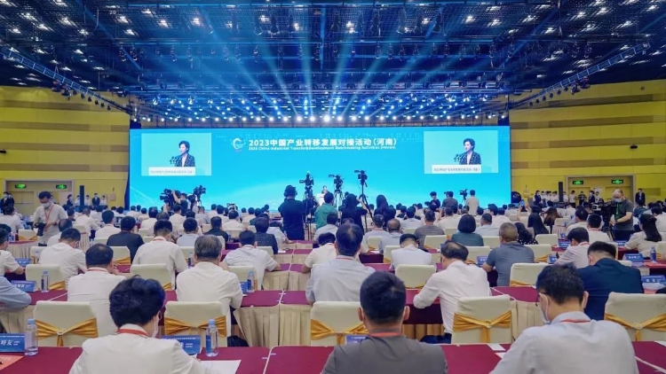 广州办事处代表团赴郑州参加<br>2023中国产业转移发展对接活动